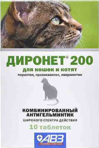 Антигельминтик АВЗ Диронет 200 для кошек и котят 10 таблеток арт. 1212140