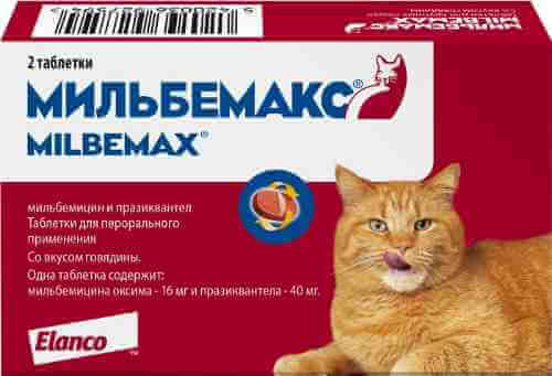 Антигельминтик для кошек Elanco Мильбемакс 2 таблетки арт. 1078565