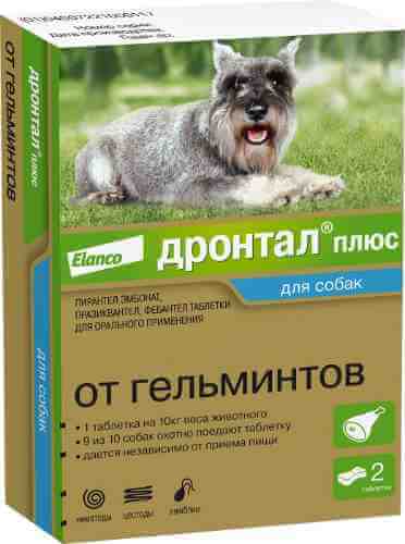Антигельминтик для собак Bayer Дронтал плюс со вкусом мяса 2 таблетки арт. 1078955