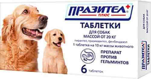 Антигельминтик для собак Празител Плюс массой от 20кг 6 таблеток арт. 1078420