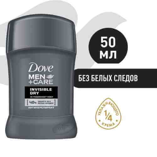 Антиперспирант Dove Men+Care Invisible Dry 50мл арт. 653540