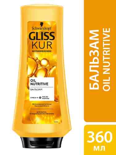 Бальзам для волос Gliss Kur Oil Nutritive Интенсивное питание и здоровый блеск для секущихся волос 360мл арт. 1007000