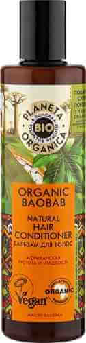 Бальзам для волос Planeta Organica Organic Baobab Африканская густота и гладкость 280мл арт. 689784