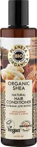 Бальзам для волос Planeta Organica Organic Shea Драгоценное питание и сияние 280мл арт. 689802