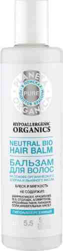 Бальзам для волос Planeta Organica Pure Блеск и мягкость 280мл арт. 689974