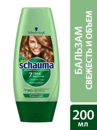 Бальзам для волос Schauma 7 Трав Cвежесть и объем для нормальных и жирных волос 200мл арт. 350638