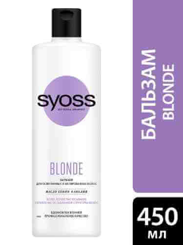 Бальзам для волос Syoss Blonde для осветленных и мелированных волос 450мл арт. 1007321