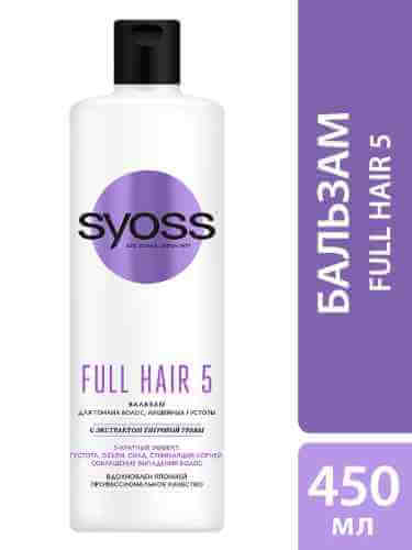 Бальзам для волос Syoss Full Hair 5 для тонких волос лишенных густоты 450мл арт. 1007333