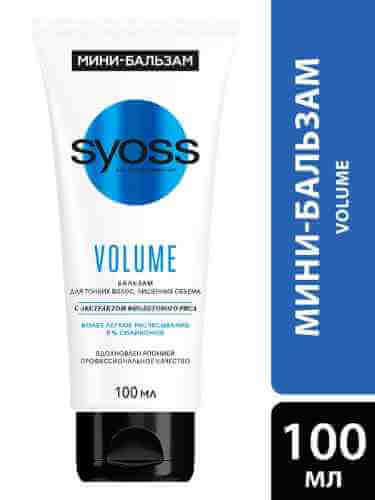 Бальзам для волос Syoss Volume для тонких волос лишенных объема 100мл арт. 1081294