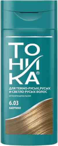 Бальзам для волос Тоника оттеночный 6.03 Капучино 150мл арт. 1008827
