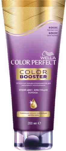 Бальзам для волос Wella Color Perfect Booster оттеночный Кокос 200мл арт. 1172190