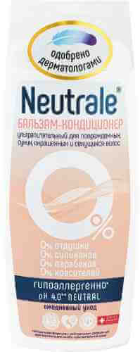 Бальзам-кондиционер для волос Neutrale Ультрапитательный 250мл арт. 461311