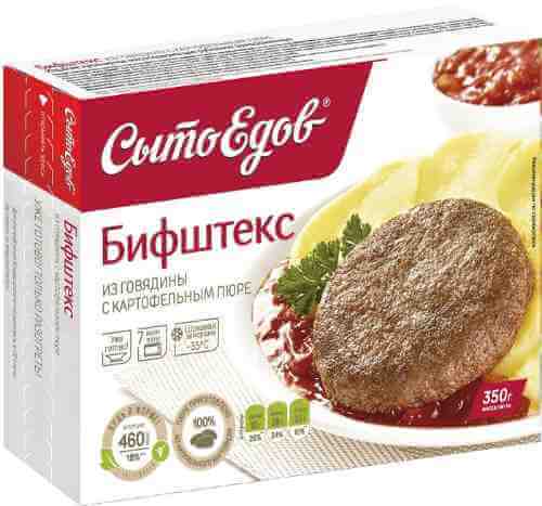 Бифштекс СытоЕдов из говядины с картофельным пюре 350г арт. 844808