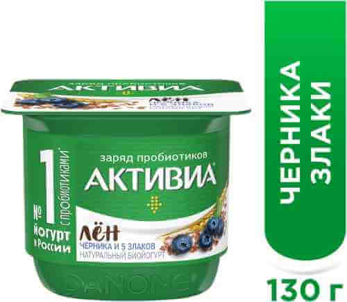Био йогурт Активиа с черникой злаками и семена льна 2.9% 130г арт. 1174325