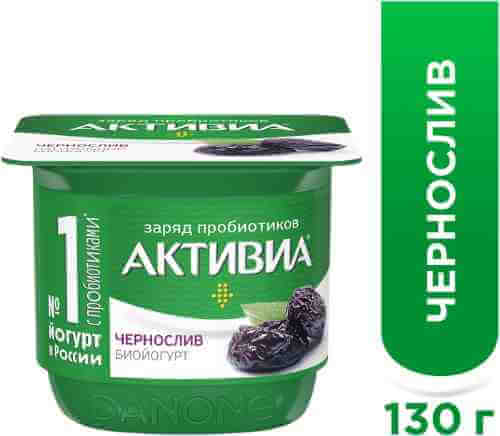 Био йогурт Активиа с черносливом 2.9% 130г арт. 1174358