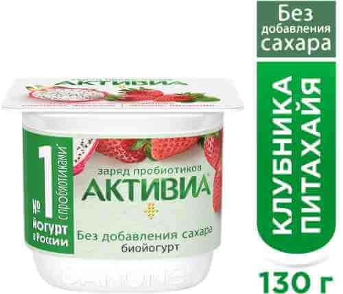 Био йогурт Активиа с клубникой яблоком и питахайей 2.9% 130г арт. 1174331