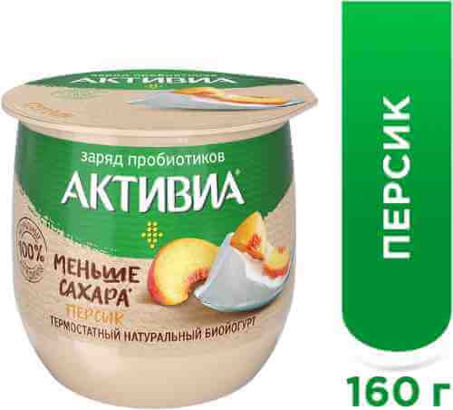 Био йогурт Активиа с персиком термостатный 1.7% 160г арт. 1174498