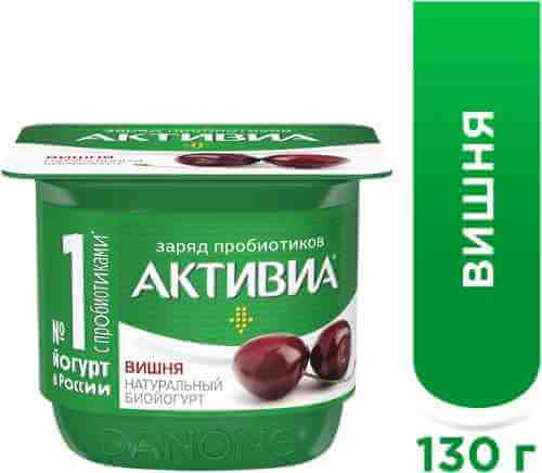 Био йогурт Активиа с вишней 2.9% 130г арт. 1174324