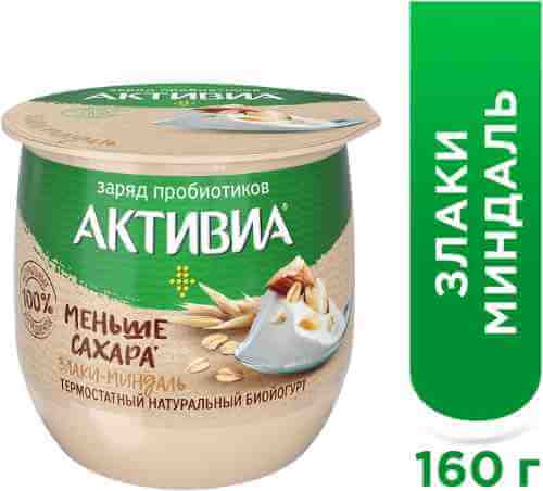 Био йогурт Активиа со злаками и миндалем термостатный 1.7% 160г арт. 1174491
