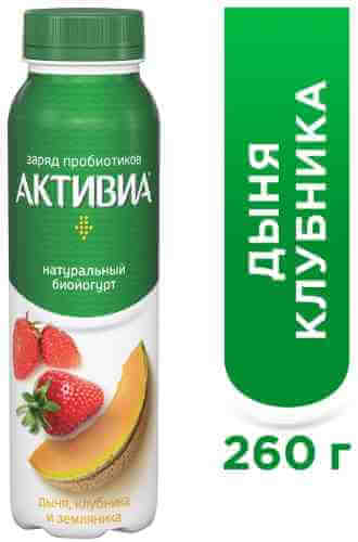 Био йогурт питьевой Активиа с дыней клубникой и земляникой 2% 260г арт. 956740