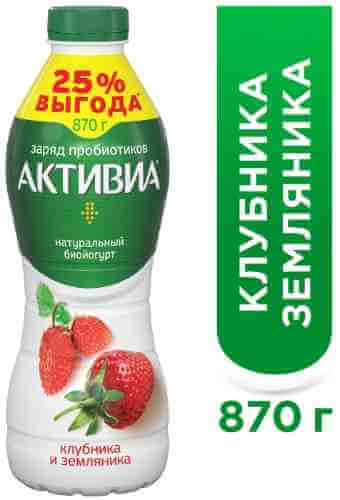 Био йогурт питьевой Активиа с клубникой и земляникой 2% 870мл арт. 315339
