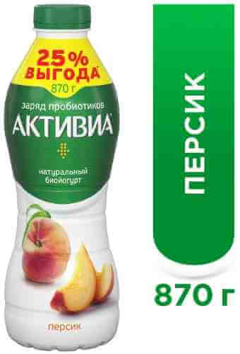 Био йогурт питьевой Активиа с персиком 2.1% 870мл арт. 961679