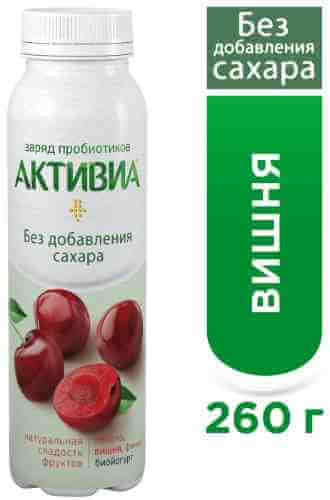 Био йогурт питьевой Активиа с яблоком и вишней 2% 260г арт. 1042540