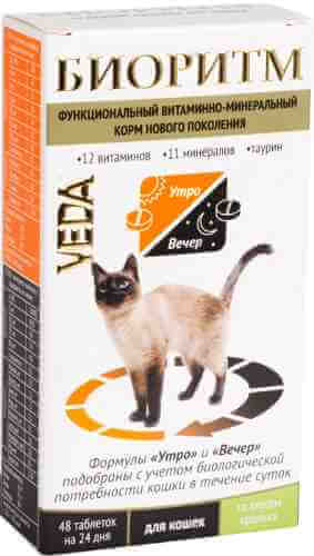 Биоритм для кошек Veda витаминно-минеральный корм кролик 48 таблеток арт. 1078464