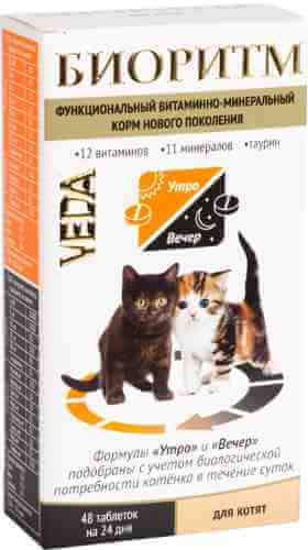 Биоритм для котят Veda витаминно-минеральный корм 48 таблеток арт. 1078459