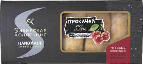 Блинчики Сибирская Коллекция с вишней замороженные 400г арт. 1025326
