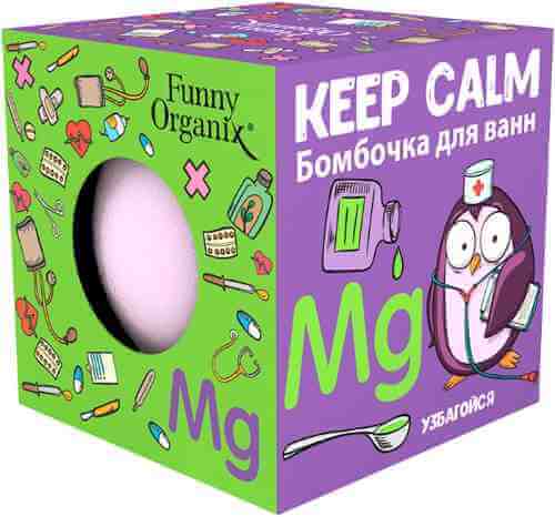 Бомбочка для ванны Funny Organix Keep calm 140г арт. 1175630