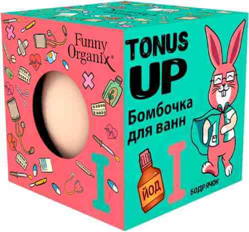 Бомбочка для ванны Funny Organix Tonus up 140г арт. 1175632