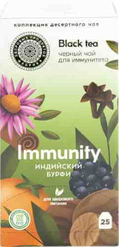 Чай черный Фабрика Здоровых Продуктов Immunity Индийский Бурфи 25*2г арт. 1029929