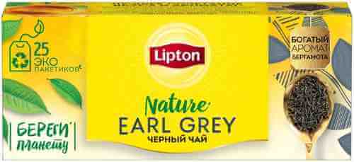Чай черный Lipton Earl Grey 25*2г арт. 332664