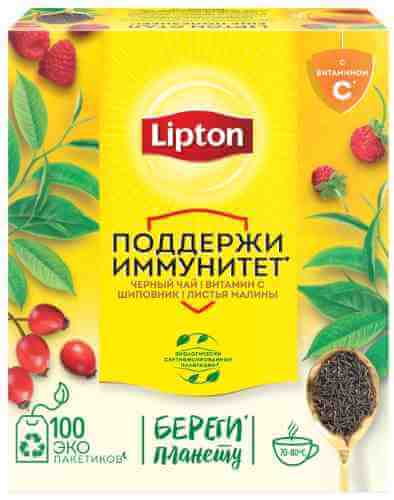 Чай черный Lipton Витамин C Шиповник Листья малины 100*1.5г арт. 1114169