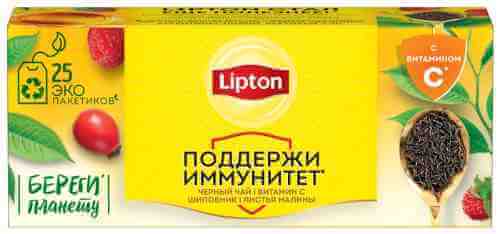 Чай черный Lipton Витамин C Шиповник Листья малины 25*1.5г арт. 1038304