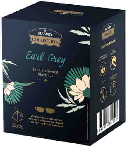 Чай черный Market Collection Earl Grey с ароматом бергамота 20*2г арт. 1191128