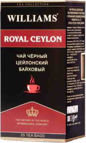 Чай черный Williams Royal Ceylon 25*2г арт. 1005571