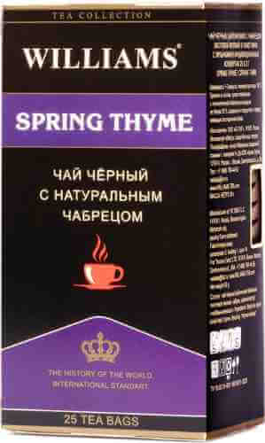 Чай черный Williams Spring Thyme 25*2г арт. 1005545