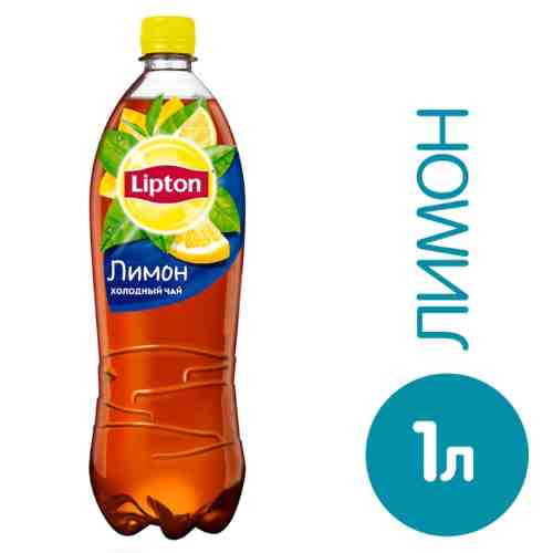 Чай холодный Lipton Лимон 1л арт. 305899
