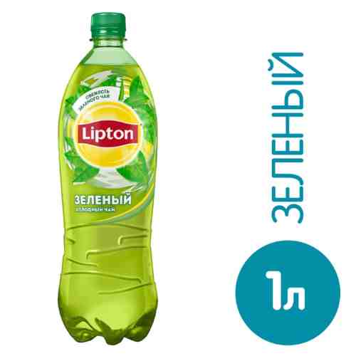 Чай холодный Lipton Зеленый 1л арт. 305896