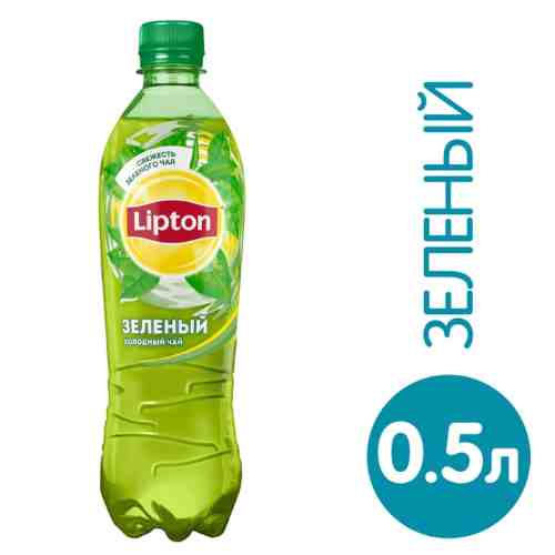 Чай холодный Lipton Зеленый 500мл арт. 305895