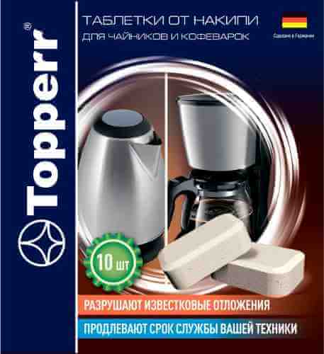 Чистящее средство Topperr От накипи для кофеварок 10шт арт. 1027172