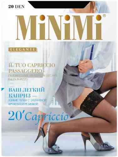 Чулки Minimi Capriccio 20 Nero размер 2 арт. 652900