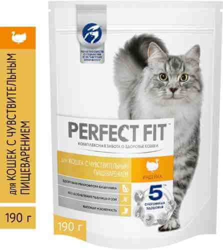 Cухой корм для кошек Perfect Fit полнорационный для чувствительного пищеварения с индейкой 190г арт. 322426