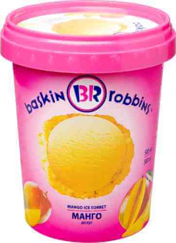 Десерт Baskin Robbins Манго 500мл арт. 701103
