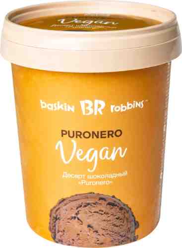 Десерт Baskin Robbins Vegan Puronero Шоколадный 300г арт. 1056616