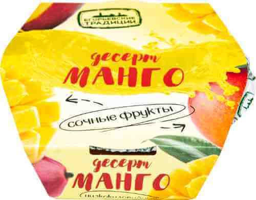 Десерт фруктовый Егорьевские традиции Манго 120г арт. 1029699