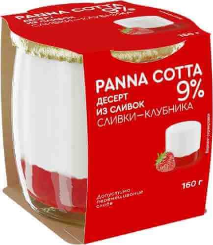 Десерт Коломенский Panna cotta сливки и клубника 9% 160г арт. 1181546