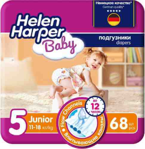 Детские подгузники Helen Harper Baby №5 11-18кг 68шт арт. 1176822